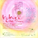kukuri Live Share