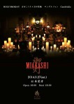御灯-MIAKASHI-