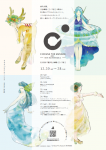 スタジオイノセント Presents  HOPE International Christmas Jammin’ Festival 2014