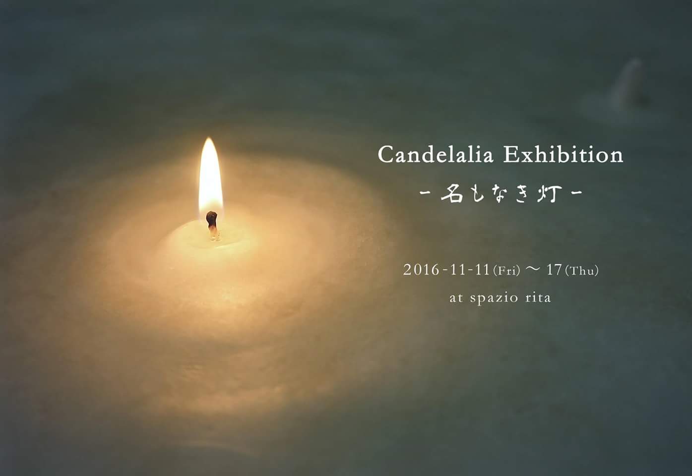​Canadelalia Exhibition -名もなき灯-