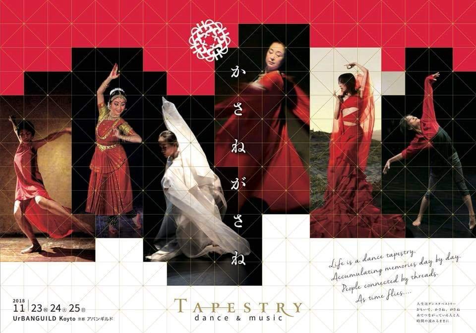 Tapestry かさねがさね Dance ＆ music project