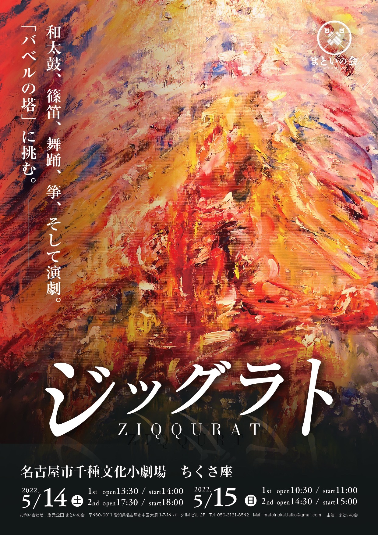 ジッグラト ZIQQURAT