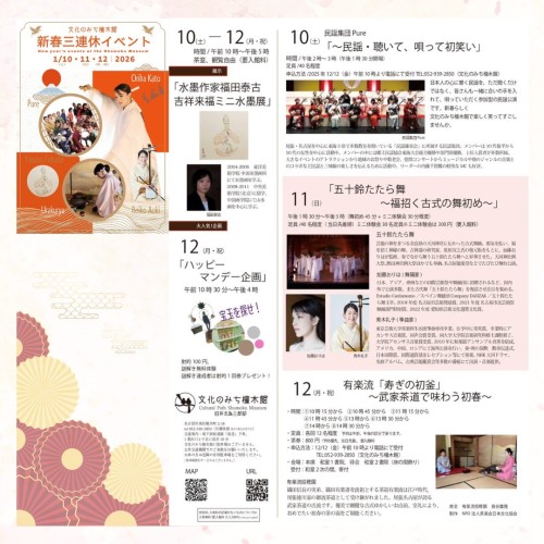 令和8年橦木館公演のお知らせ